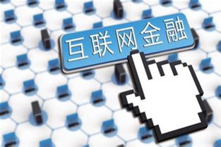 張垣調查 47 的網民會選擇互聯網金融產品