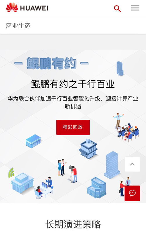 亞聯(lián)發(fā)展與華為鯤鵬合作邁入聯(lián)合測試階段，開拓信息技術(shù)新前景