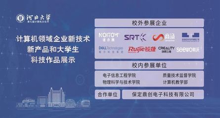 超炫！河南大學第七屆計算機文化節科技作品展示 信息技術的未來之光
