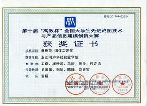 我院學子在全國大學生先進成圖技術與產品信息建模創新大賽中再創佳績